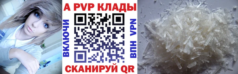 А ПВП Crystall  Ейск 