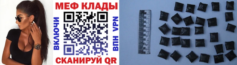 МЕФ кристаллы  Ейск 